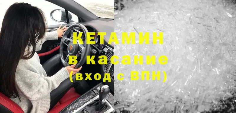 как найти закладки  Мирный  Кетамин ketamine 