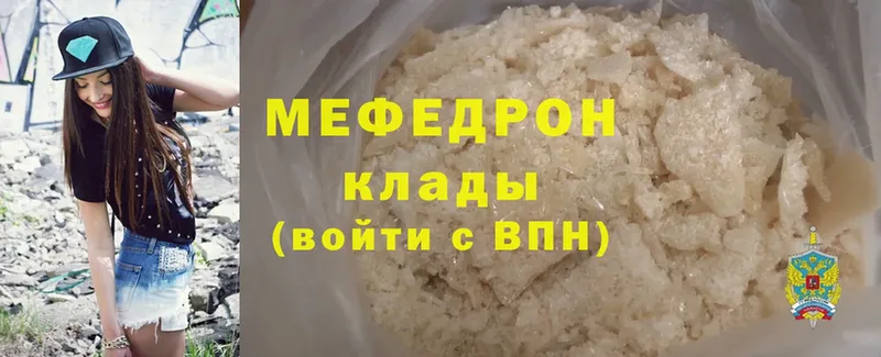 Меф mephedrone  закладки  omg ссылки  Мирный 